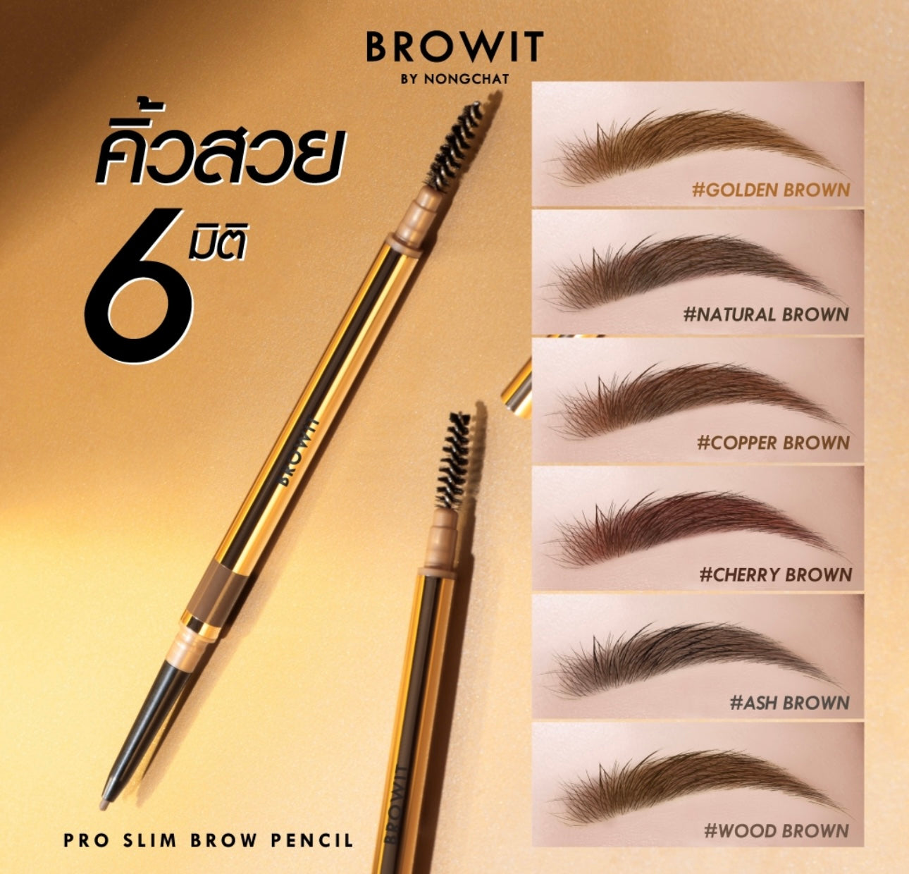 Browit Pro Slim (brow pencil)