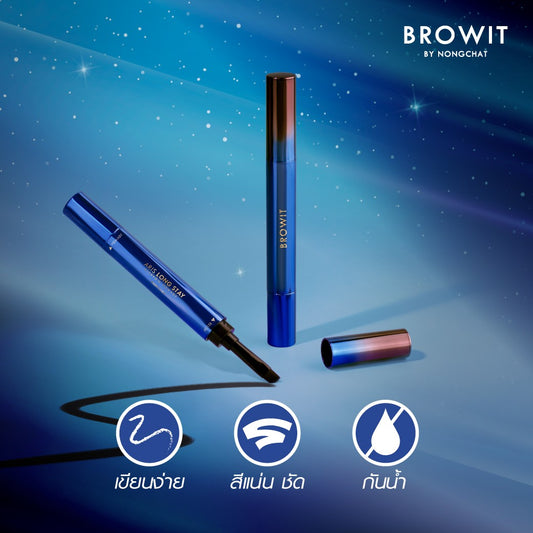 Browit Aris Long Stay eyebrow( gel brow pencil)